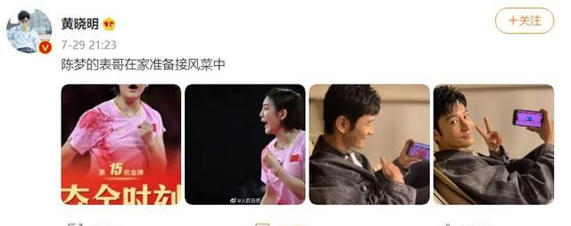 27歲才第一次參與奧運(yùn)會(huì),黃曉明表妹的大器晚成之路,令民心傷!