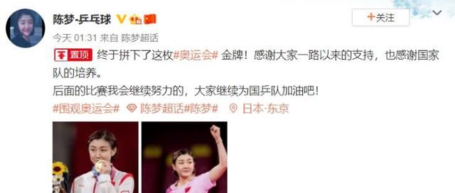 27歲才第一次參與奧運(yùn)會(huì),黃曉明表妹的大器晚成之路,令民心傷!